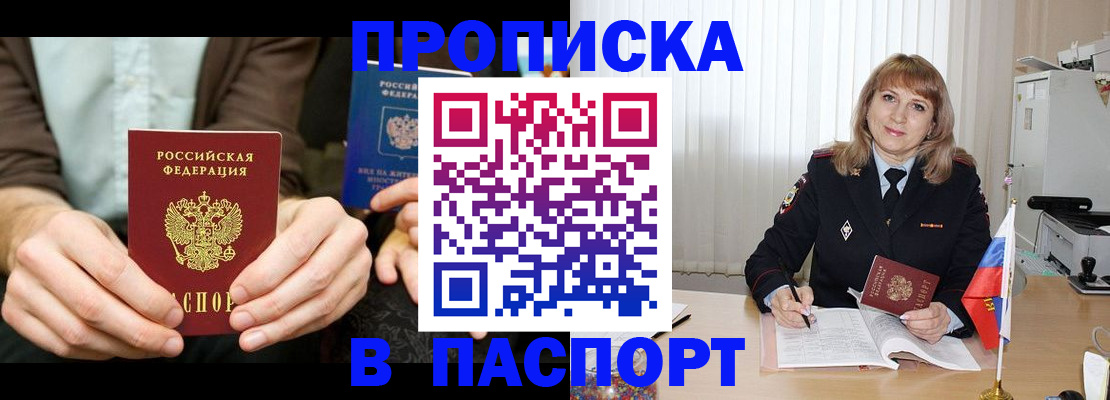временная регистрация 2025 в Березниках